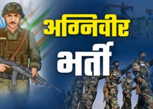 राजनांदगांव : अग्निवीर भर्ती के लिए नि:शुल्क शारीरिक दक्षता प्रशिक्षण…