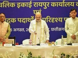 रायपुर : केंद्रीय गृहमंत्री श्री अमित शाह ने नारकोटिक्स कंट्रोल ब्यूरो, रायपुर के आंचलिक कार्यालय का उदघाटन किया