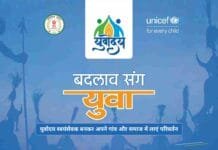 राजनांदगांव : जिला प्रशासन एवं यूनिसेफ द्वारा युवोदय कार्यक्रम की पहल…
