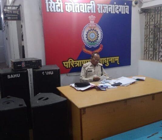 राजनांदगांव: थाना कोतवाली पुलिस राजनांदगांव द्वारा की गई कार्यवाही, प्रभारी एमन साहू ने कहा असमाजिक तत्वों. अवैध शराब बिक्री एवं डीजे साउंड सिस्टम के खिलाफ लगातार कार्यवाही जारी रहेगी…