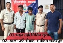 राजनांदगांव : अश्लील गाली गलौच करने व जान से मारने की धमकी देने वाले दो आरोपी गिरफ्तार…