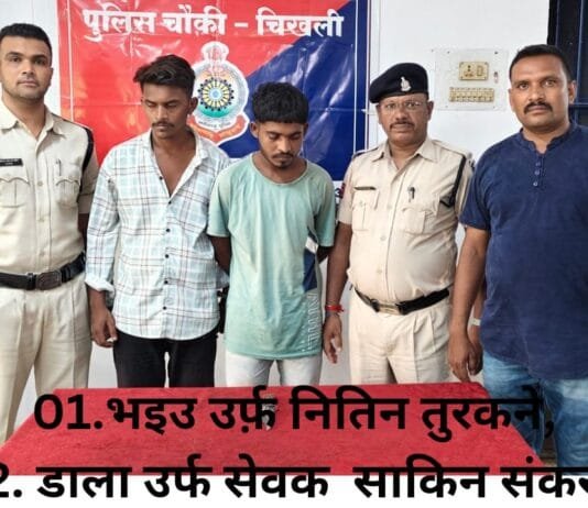 राजनांदगांव : अश्लील गाली गलौच करने व जान से मारने की धमकी देने वाले दो आरोपी गिरफ्तार…