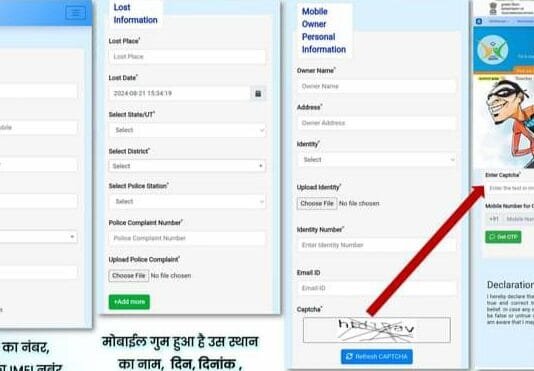 राजनांदगांव : खोया या चोरी हुआ फोन मिलेगा वापस…
