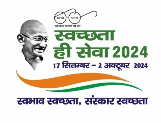 राजनांदगांव : स्वच्छता ही सेवा पखवाड़ा 17 सितम्बर से 2 अक्टूबर तक कार्यक्रम आयोजित करने निगम ने तैयार की रूप रेखा…