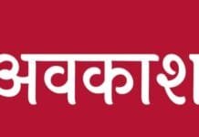 रायपुर : दशहरा दीपावली पर्व में 6 दिन का अवकाश घोषित…