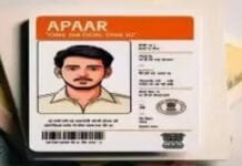 रायपुर : देश के प्रत्येक विद्यार्थी की बनेगी यूनिक आईडी…