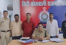 राजनांदगांव: थाना कोतवाली पुलिस असमाजिक तत्वों के खिलाफ की गई कार्यवाही…