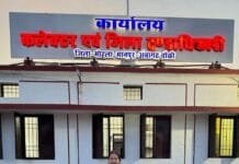 मोहला-मानपुर-अंबागढ़ चौकी : शुभांगी गुप्ता ने डिप्टी कलेक्टर के पद पर पदभार किया ग्रहण…