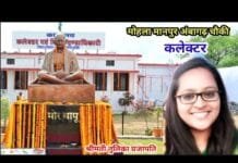Vision Times: मोहला मानपुर अंबागढ़ चौकी की नई कलेक्टर होंगी तुलिका प्रजापति, एस जयवर्धन का सूरजपुर हुआ ट्रांसफ़र, 10 IAS और 3 IPS का तबादला…
