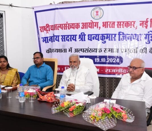 राजनांदगांव : राष्ट्रीय अल्पसंख्यक आयोग के सदस्य धन्यकुमार जिनप्पा गुंडे ने अल्पसंख्यक समुदाय के प्रमुखों की ली बैठक…