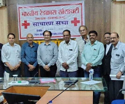 राजनांदगांव : कलेक्टर की अध्यक्षता में रेडक्रास की साधारण सभा का हुआ आयोजन…