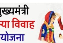 राजनांदगांव : मुख्यमंत्री कन्या विवाह योजना का लाभ लेने के लिए महिला एवं बाल विकास विभाग से कर सकते है संपर्क…