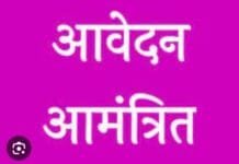 राजनांदगांव : रेंगाकठेरा एवं देवडोंगर सिंचाई जलाशय को लीज पट्टा पर देने के लिए 28 अक्टूबर तक आवेदन आमंत्रित…