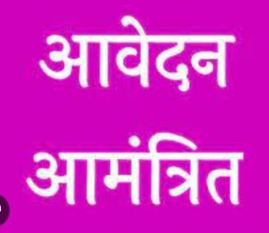राजनांदगांव : रेंगाकठेरा एवं देवडोंगर सिंचाई जलाशय को लीज पट्टा पर देने के लिए 28 अक्टूबर तक आवेदन आमंत्रित…
