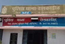 खैरागढ़: एक व्यापारी से 7 लाख 80 हजार रुपए का लुट, ठेलकाडीह थाना क्षेत्र का मामला…