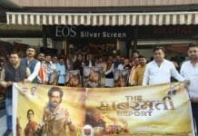 राजनांदगांव : सांसद संतोष पांडे ने भाजपा नेताओं के साथ देखा द साबरमती रिपोर्ट !