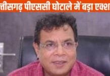 BIG BREAKING: CGPSC के पूर्व अध्यक्ष सोनवानी गिरफ्तार, 45 लाख रुपए की रिश्वत लेने का आरोप…