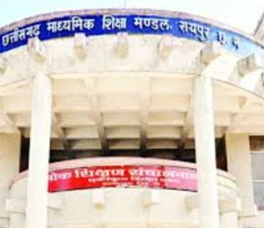 राजनांदगांव: बोर्ड परीक्षाओं में लापरवाह मूल्याकंन कर्ता शिक्षकों को नोटिस जारी….