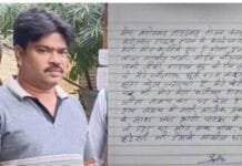 पुलिस की प्रताड़ना से तंग आकर युवक ने की आत्महत्या, शव लेकर पहुंचे परिजन, थाने में बवाल…