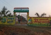 मोहला : अमृत सरोवर पर संविधान दिवस, जागरूकता और प्रतियोगिताओं का आयोजन…