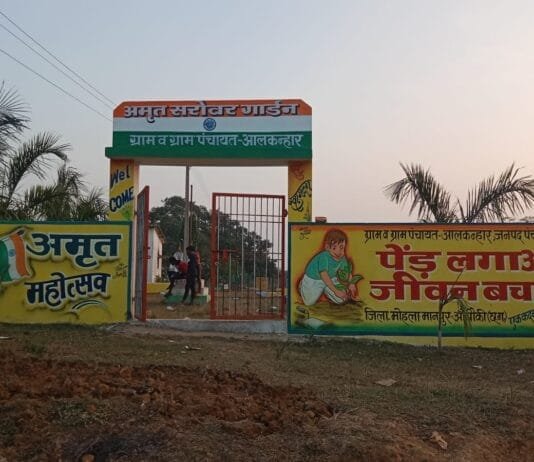 मोहला : अमृत सरोवर पर संविधान दिवस, जागरूकता और प्रतियोगिताओं का आयोजन…