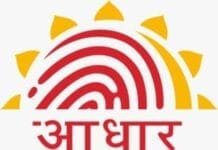 मोहला: असुविधा से बचे, आधार अपडेट अवश्य कराये…