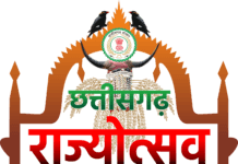 राजनांदगांव: राज्योत्सव मे प्रख्यात प्लेबैक सिंगर ऐश्वर्या पंडित के सुमधुर गीत एवं प्रभंजय चतुर्वेदी के भजन होंगे कार्यक्रम के मुख्य आकर्षण…