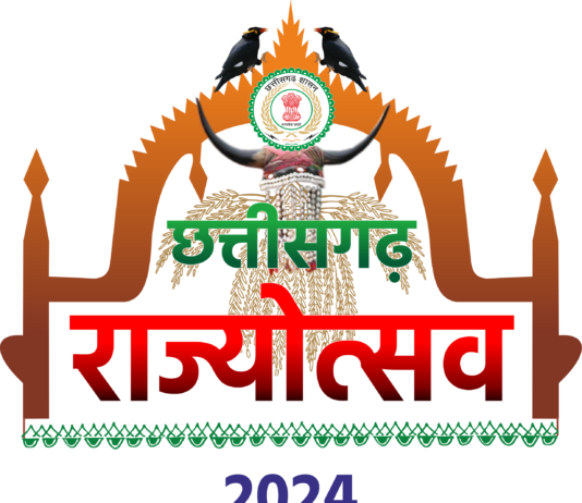 राजनांदगांव: पद्मश्री गोविन्दराम निर्मलकर ऑडिटोरियम में राज्योत्सव का भव्य आयोजन 5 नवम्बर को…