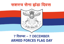 राजनांदगांव : शहीद जवानों के परिवारों एवं जरूरतमंद पूर्व सैनिकों की सहायता के लिए नागरिकों से राशि अंशदान करने का आग्रह…