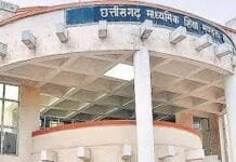 रायपुर : 10वीं-12वीं की प्रीबोर्ड परीक्षा 20 जनवरी से शुरू,टाइम टेबल जारी…