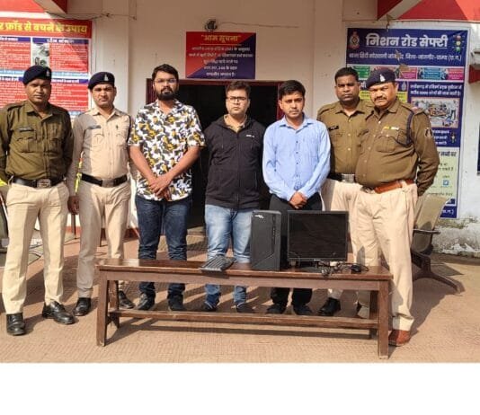 VISION TIMES : मछली पालन और मोती पालन में 60% की लोन का झांसा दिया ,3 आरोपी गिरफ्तार…