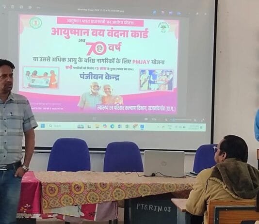 राजनांदगांव : आयुष्मान वय वंदना कार्ड एवं आयुष्मान कार्ड पंजीयन में प्रगति लाने च्वॉईस सेंटर संचालकों को दिया गया प्रशिक्षण…