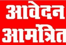 राजनांदगांव: आंगनबाड़ी कार्यकर्ता एवं सहायिका के रिक्त पद हेतु 15 जनवरी तक आवेदन आमंत्रित…