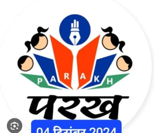 राजनांदगांव: कक्षा तीसरी छठवीं और नवमी की परख परीक्षा आज से…