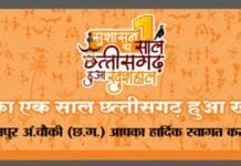 मोहला : जनसंपर्क विभाग द्वारा शासन की एक साल की उपलब्धि पर आधारित फोटो प्रदर्शनी का आयोजन बस स्टैंड मोहला में…
