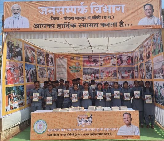 मोहला : सरकार के एक वर्ष पूर्ण होने पर जनसंपर्क विभाग द्वारा जिले के समग्र उपलब्धियों पर आधारित फोटो प्रदर्शनी लगाया गया…