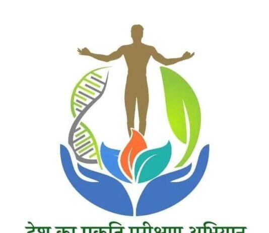 राजनांदगांव : प्रकृति परीक्षण कराएं, स्वस्थ एवं निरोग रहें…