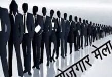 राजनांदगांव : रोजगार कार्यालय में प्लेसमेंट कैम्प 15 जनवरी को…