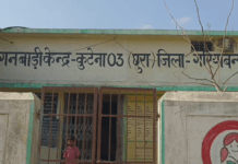 आंगनबाड़ी में ढाई साल की ट्विंकल का वीडियो सोशल मीडिया में जमकर हो रहा वायरल…