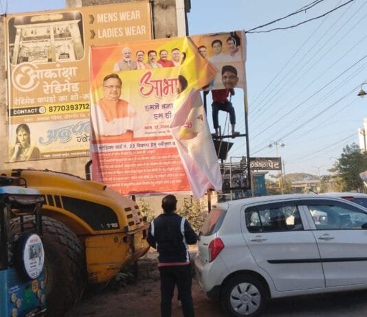 राजनांदगांव : आज दूसरे दिन सार्वजनिक एवं निजी स्थलो से निकाले 120 बेनर पोस्टर व झंडी,58 दीवाल लेखन मिटाये…