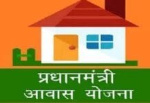 राजनांदगांव : प्रधानमंत्री आवास योजना अंतर्गत सभी पात्र हितग्राहियों का शत-प्रतिशत पंजीयन करने के निर्देश…
