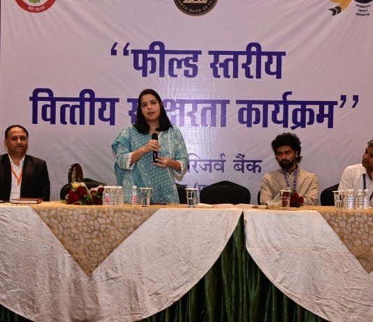 राजनांदगांव : भारतीय रिजर्व बैंक द्वारा फील्ड स्तरीय वित्तीय साक्षरता कार्यक्रम संपन्न…
