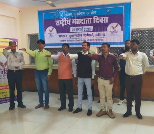 राजनांदगांव : संयुक्त कलेक्टर ने राष्ट्रीय मतदाता दिवस पर अधिकारियों-कर्मचारियों को दिलाई शपथ…