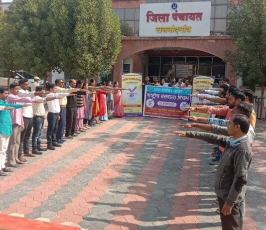 राजनांदगांव : राष्ट्रीय मतदाता दिवस पर जिला पंचायत में शपथ ग्रहण एवं जागरूकता अभियान का आयोजन…