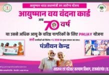 राजनांदगांव : डोंगरगढ़ विकासखंड के सभी ग्रामों में 4 एवं 5 जनवरी को वय वंदना कार्ड बनाने शिविर का आयोजन…