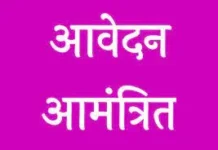 राजनांदगांव : डिप्टी चीफ लीगल एड डिफेंस काउंसिल एवं एसिसटेंट लीगल एड डिफेंस काउंसिल पद पर नियुक्ति हेतु 18 फरवरी तक आवेदन आमंत्रित…
