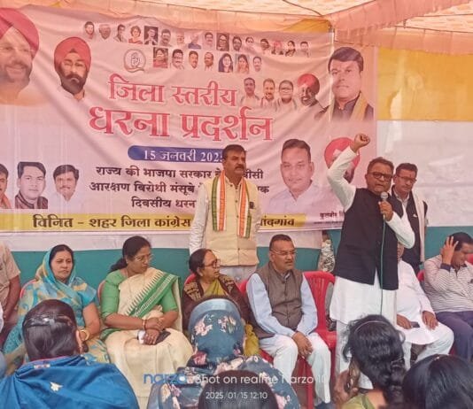 राजनांदगांव : बहूसंख्यक आबादी के साथ अन्याय कर रही भाजपा सरकारः कांग्रेस…