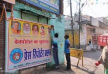 राजनांदगांव : संपत्ति विरूपण, निगम की टीम आज राजनीतिक दलों के 57 बेनर पोस्टर हटा 35 दीवाल लेखन मिटाये…