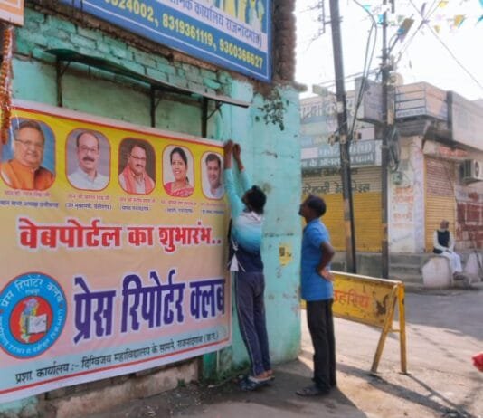 राजनांदगांव : संपत्ति विरूपण, निगम की टीम आज राजनीतिक दलों के 57 बेनर पोस्टर हटा 35 दीवाल लेखन मिटाये…