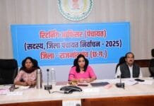 राजनांदगांव : आज कुल 14 व्यक्तियों ने जिला पंचायत सदस्य हेतु नाम निर्देशन पत्र प्राप्त किया…